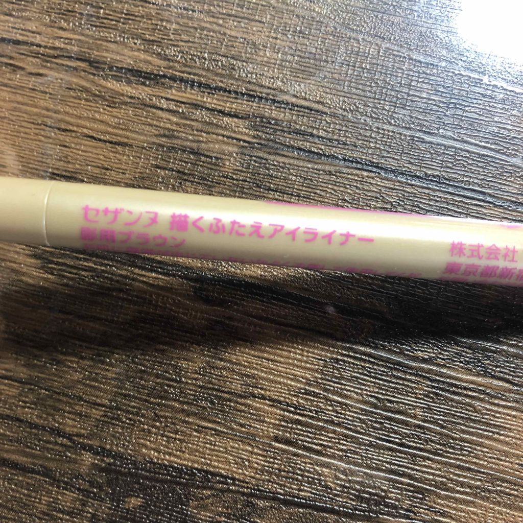 描くふたえアイライナー/CEZANNE/リキッドアイライナーを使ったクチコミ(2枚目)