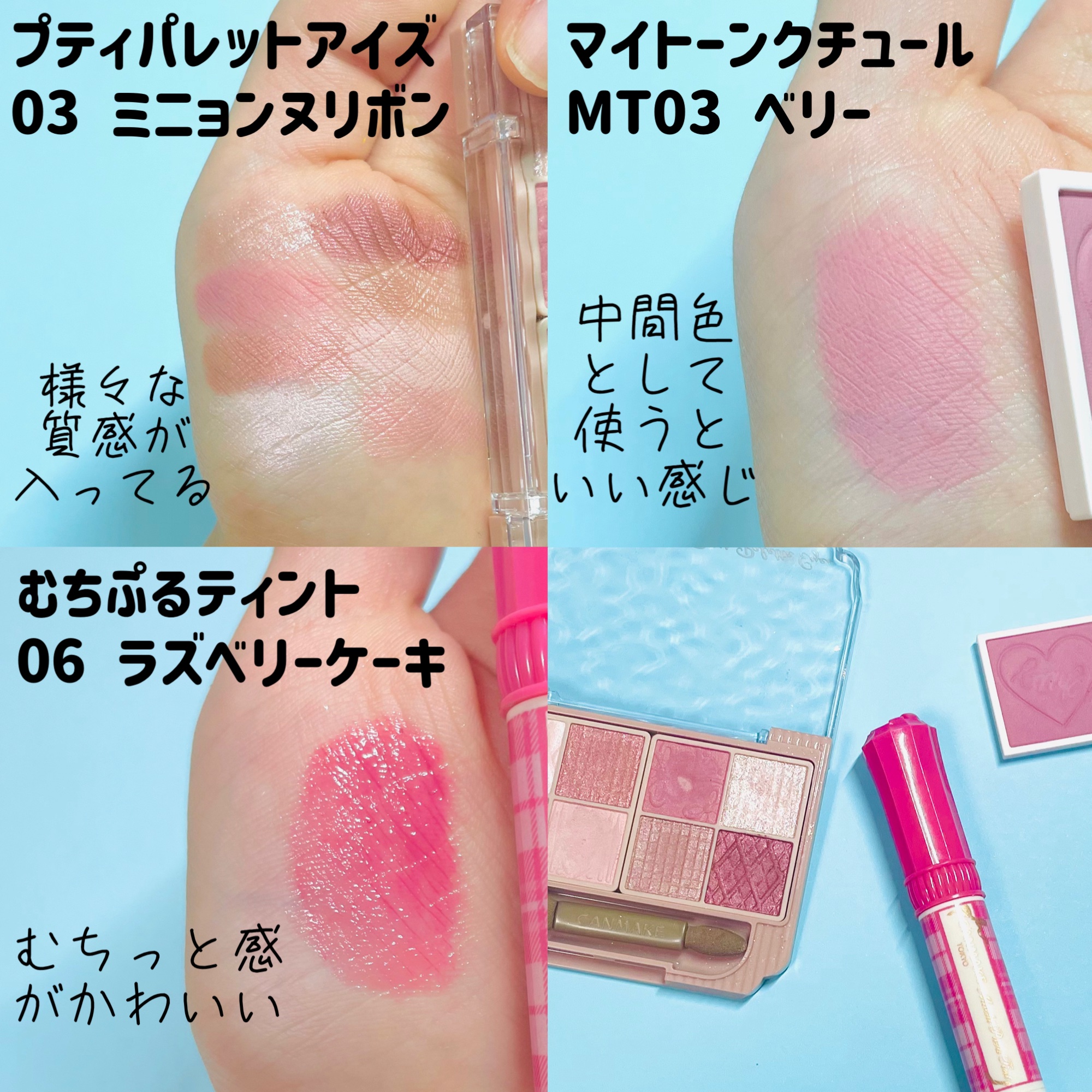 マイトーンクチュール/キャンメイク/メイクアップキットを使ったクチコミ（3枚目）