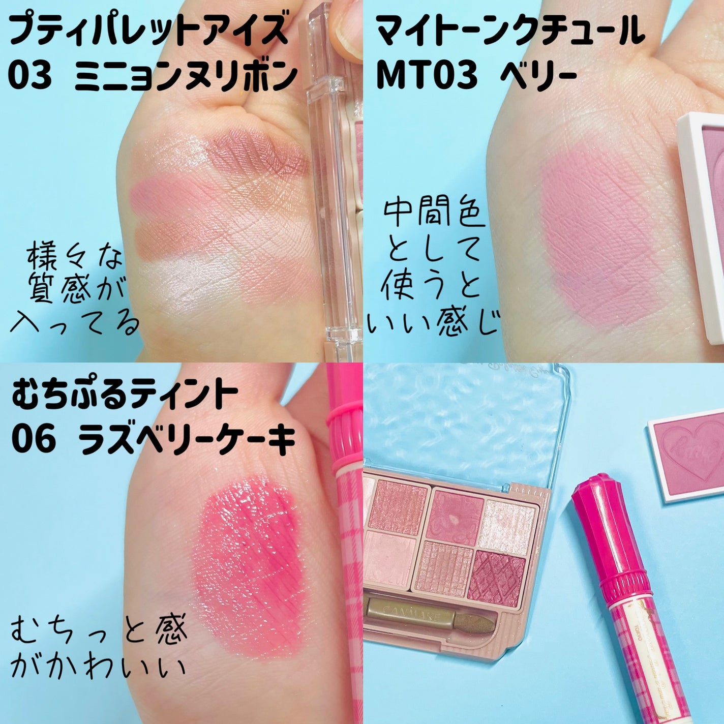 むちぷるティント/キャンメイク/リップティントを使ったクチコミ(3枚目)