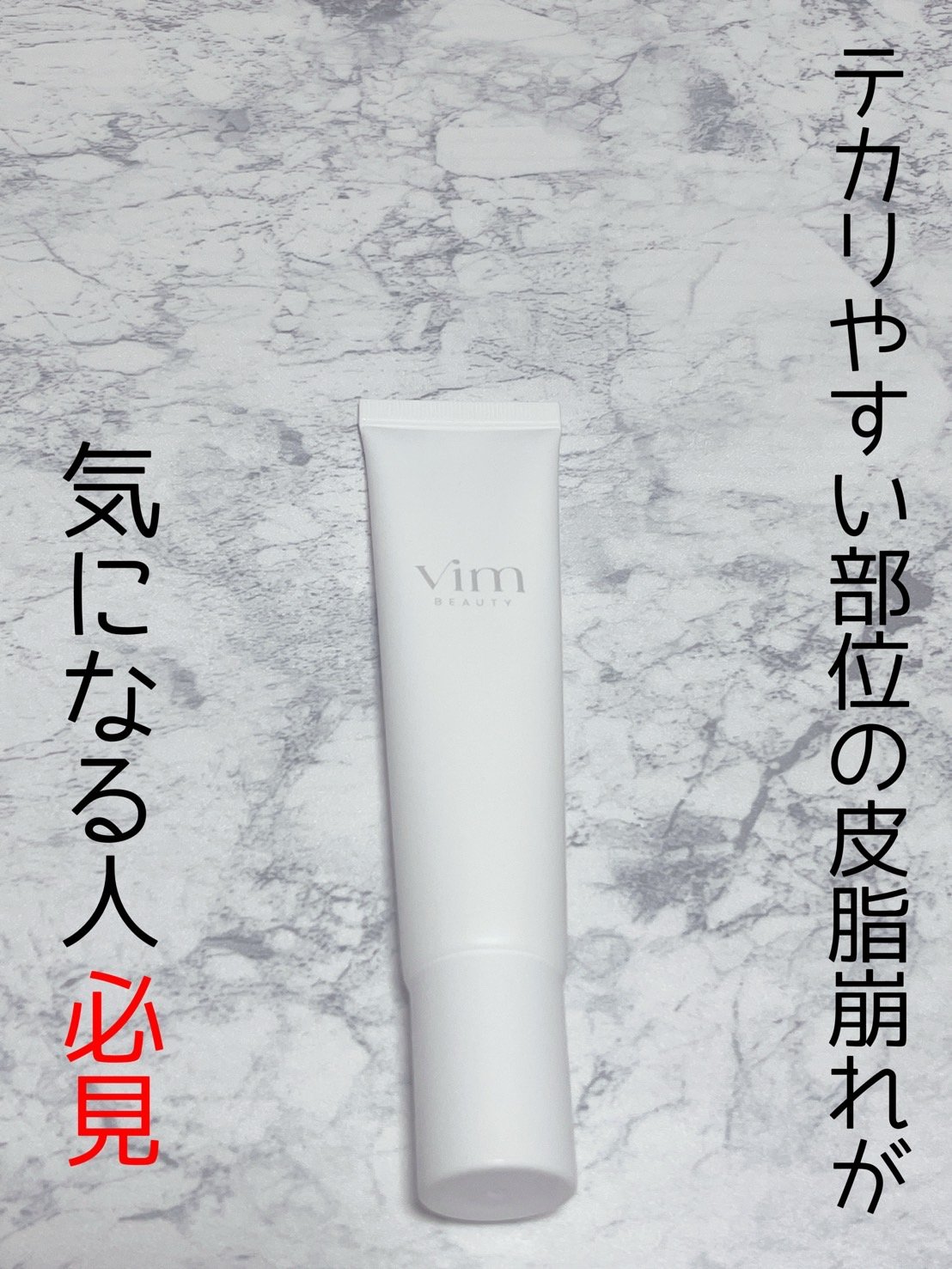 キープ コンフィデンス プライマー/vim BEAUTY/化粧下地を使ったクチコミ（1枚目）