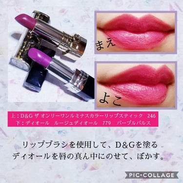 【旧】ルージュ ディオール/Dior/口紅を使ったクチコミ（3枚目）