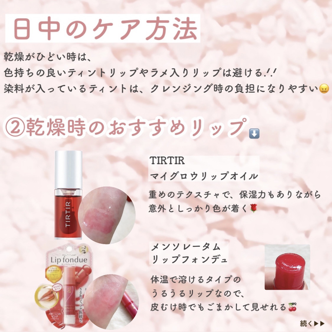 ティルティル マイグロウリップオイル/TIRTIR(ティルティル)/リップオイルを使ったクチコミ（3枚目）