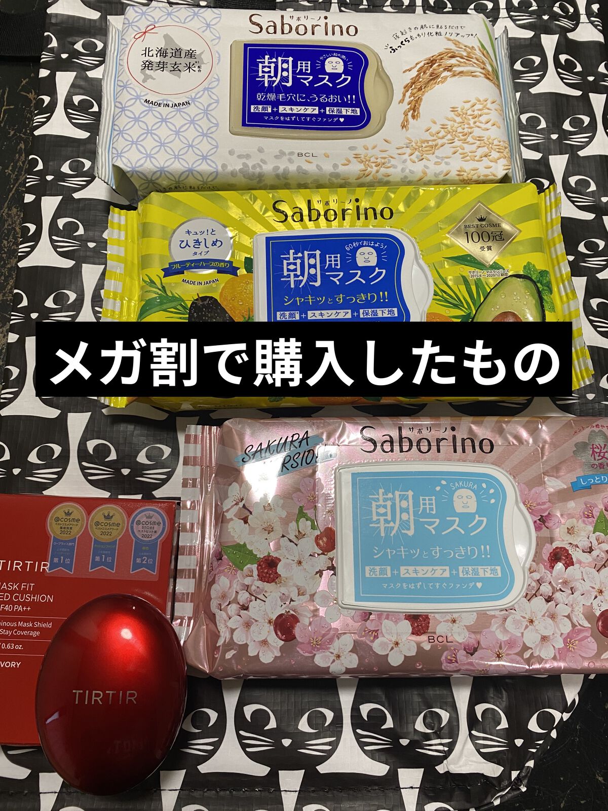 目ざまシート ひきしめタイプ/サボリーノ/シートマスク・パックを使ったクチコミ（1枚目）