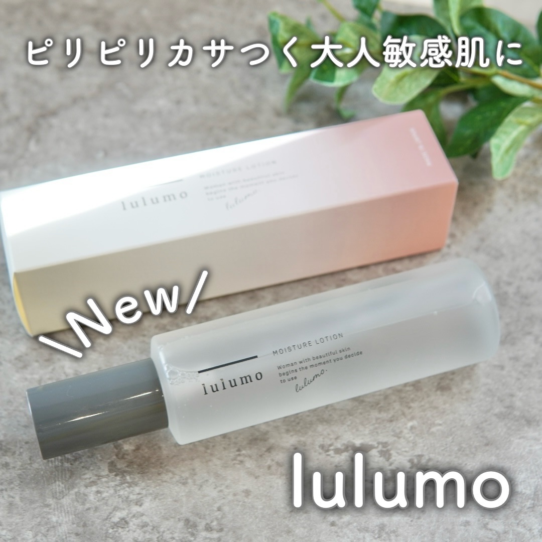 lulumo モイスチャーローション/lulumo/化粧水を使ったクチコミ（1枚目）