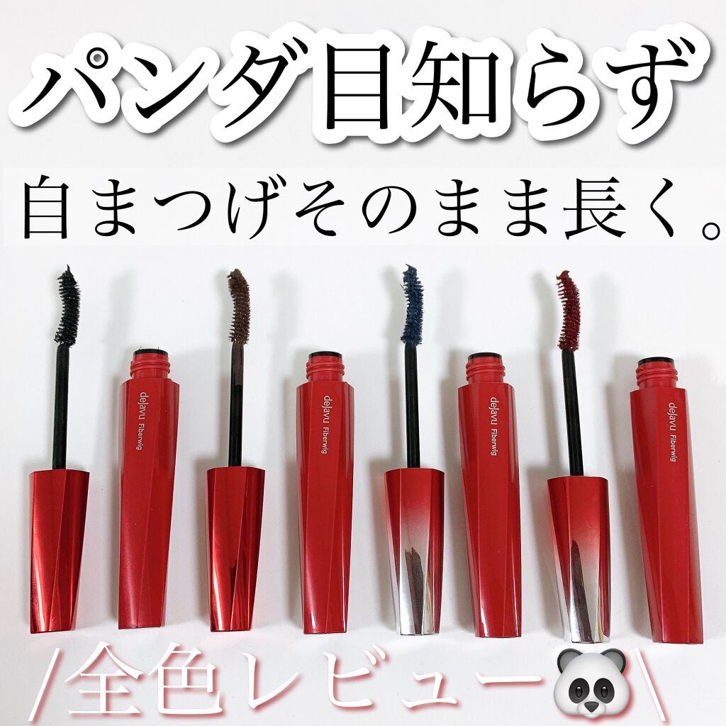 「塗るつけまつげ」ロングタイプ/デジャヴュ/マスカラを使ったクチコミ(1枚目)