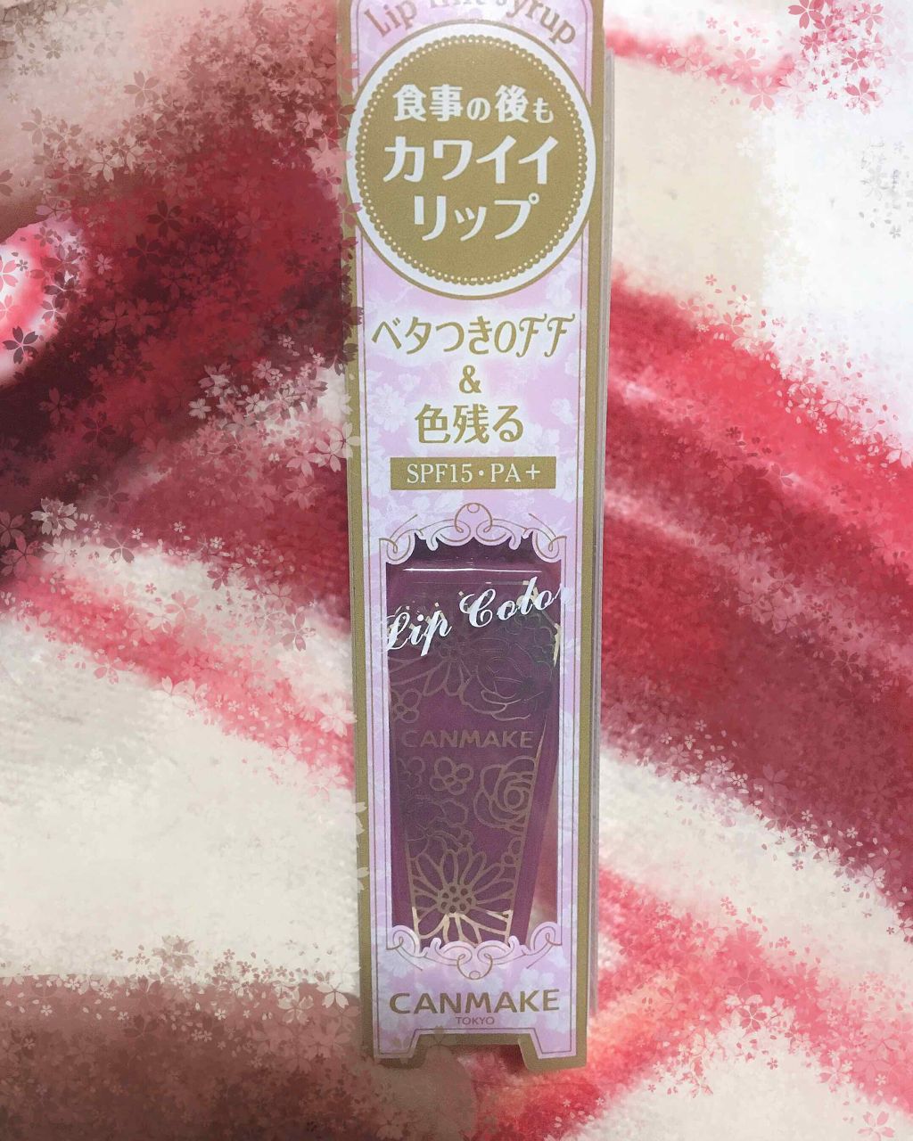 リップティントシロップ/キャンメイク/リップティントを使ったクチコミ（2枚目）