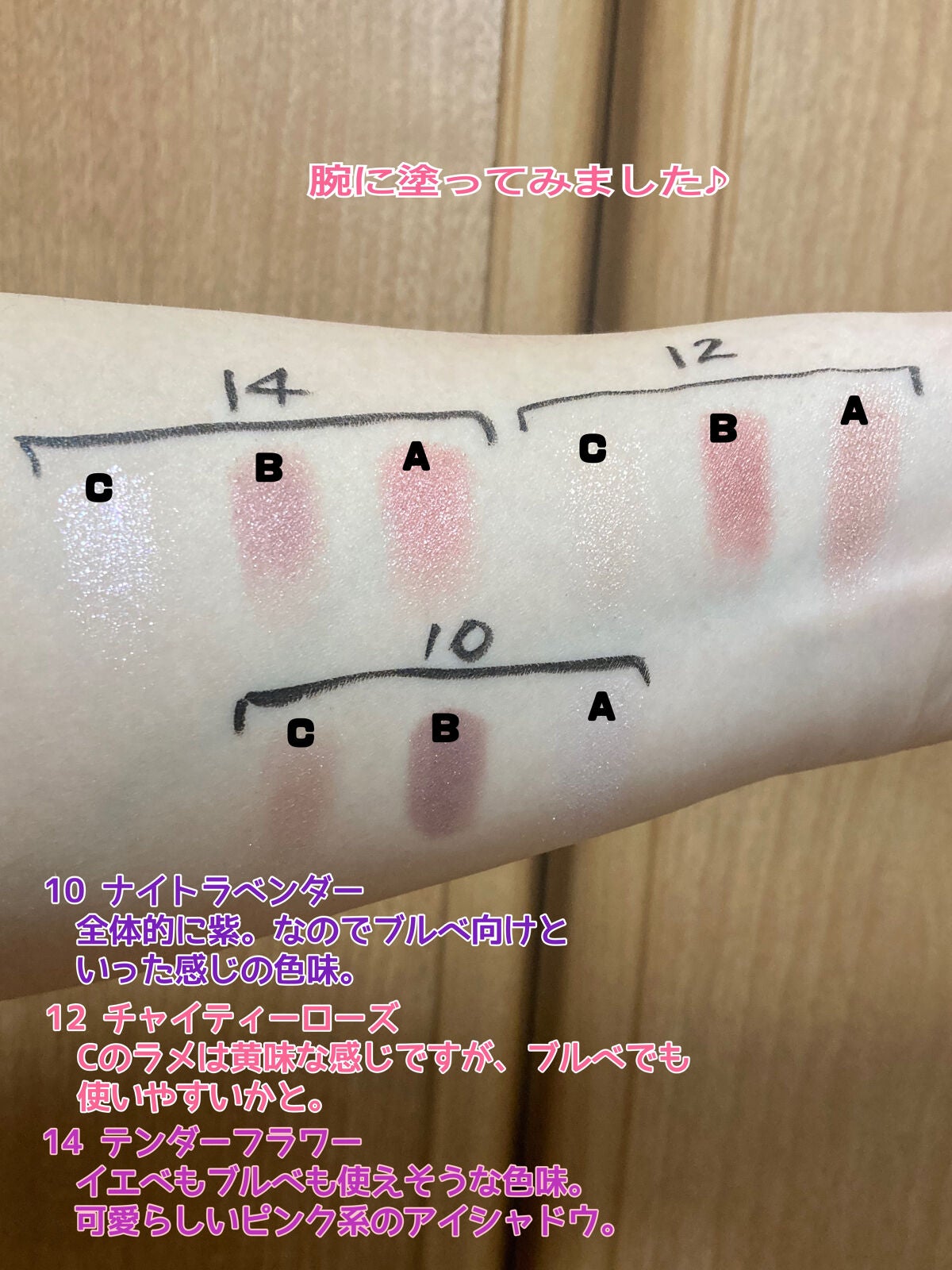 ジューシーピュアアイズ/キャンメイク/アイシャドウパレットを使ったクチコミ(6枚目)