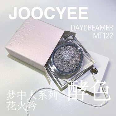 Joocyee新作　DAYDREAMERS シングルアイカラー　濡れ感ラメ最高😆(ブルベにおすすめ)

こんばんは！Fegaです。

先週購入したアイシャドウをレビューします。

【使った商品】
Joo