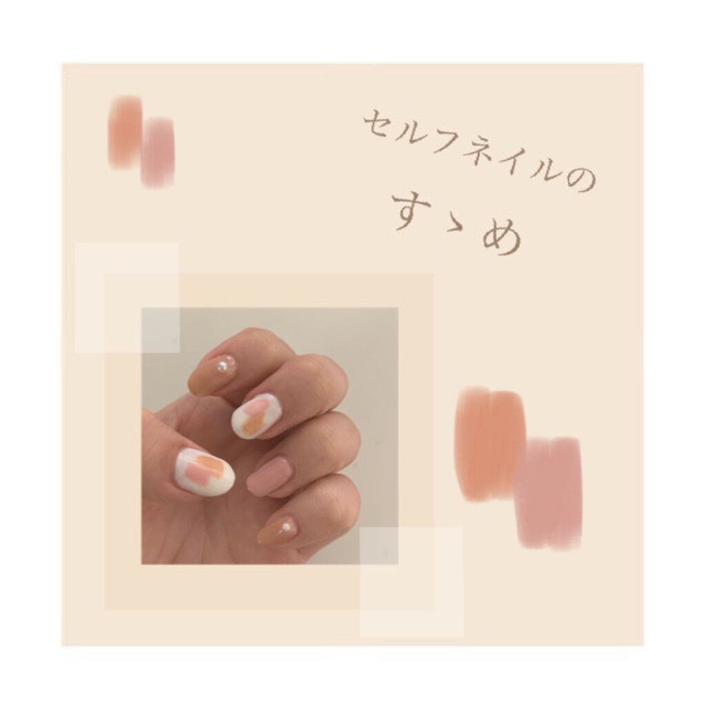 ジェルネイル（ライト対応）/セリア/ジェルネイルを使ったクチコミ（1枚目）