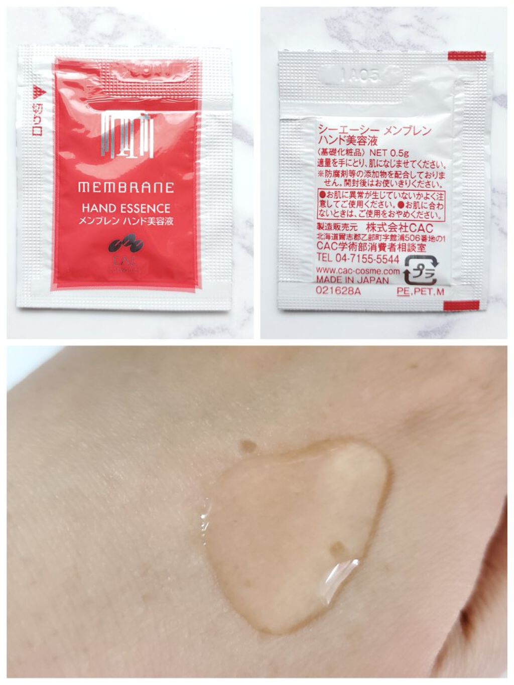 CACメンブレン ハンド美容液/CAC/ハンドクリームを使ったクチコミ（2枚目）