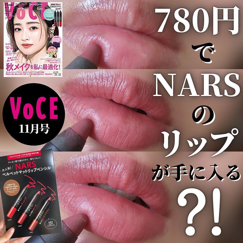 ベルベットマットリップペンシル/NARS/リップライナーを使ったクチコミ(1枚目)