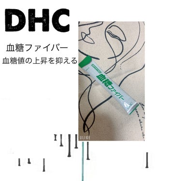 twinkle_rouge_kseoマチュピチュ王国の山頂 on LIPS 「DHC血糖ファイバー、血糖値上昇を抑えて血糖値を下げる効果が✨..」（1枚目）