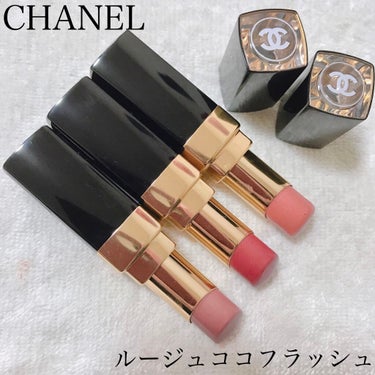 ルージュ ココ フラッシュ/CHANEL/口紅を使ったクチコミ（1枚目）