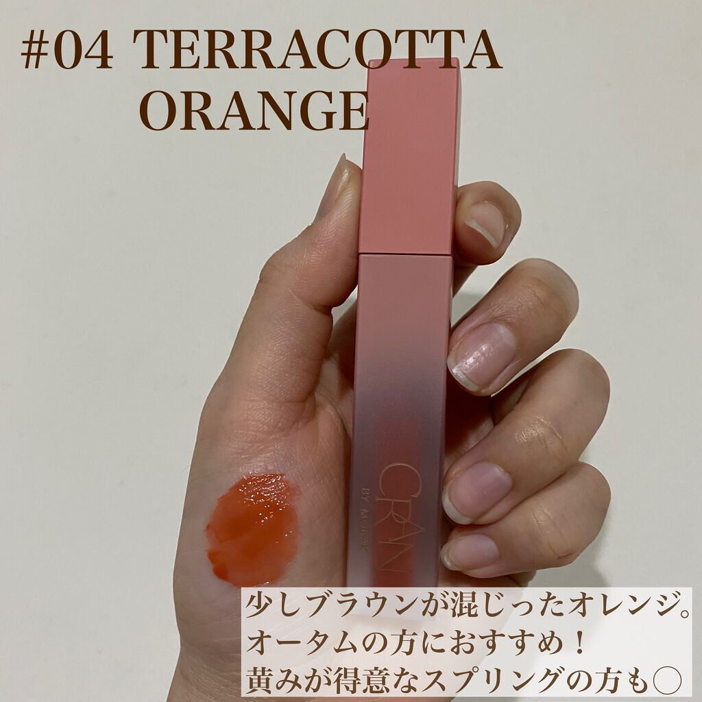 BLOOM JELLY TINT /CRAN BY MOLAK /口紅を使ったクチコミ(5枚目)