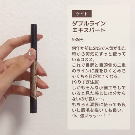 クイックラッシュカーラー/キャンメイク/マスカラ下地を使ったクチコミ(4枚目)