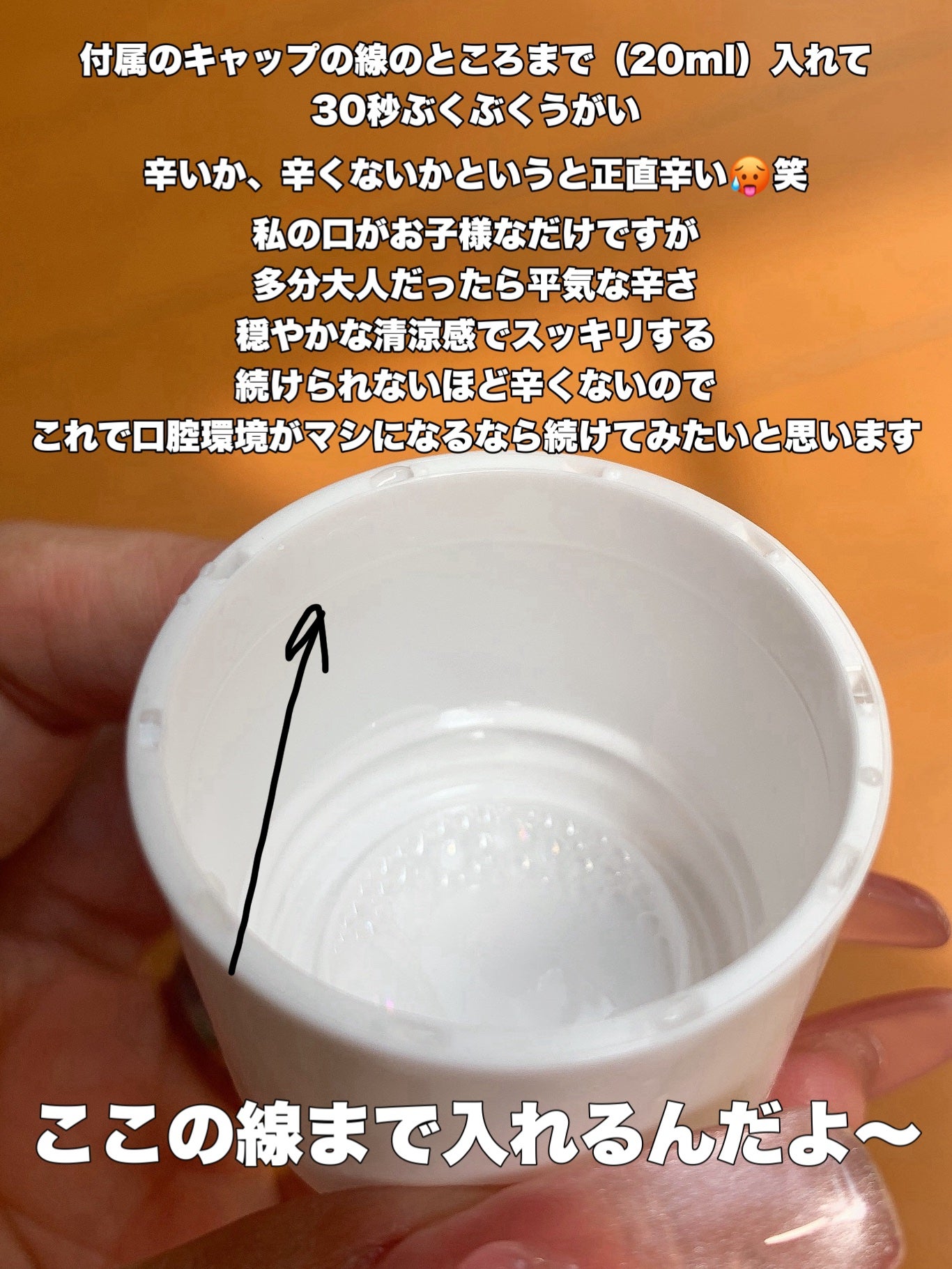 OCH-TUNE SLOW マウスウォッシュ/ライオン/マウスウォッシュ・スプレーを使ったクチコミ(4枚目)