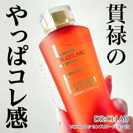 VC100エッセンスローション EX/ドクターシーラボⓇ/化粧水を使ったクチコミ(1枚目)