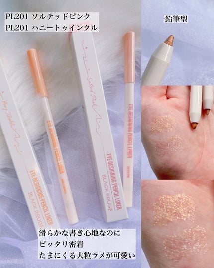 アイデザイニングペンシルライナー/BLACK ROUGE/ペンシルアイライナーを使ったクチコミ(4枚目)