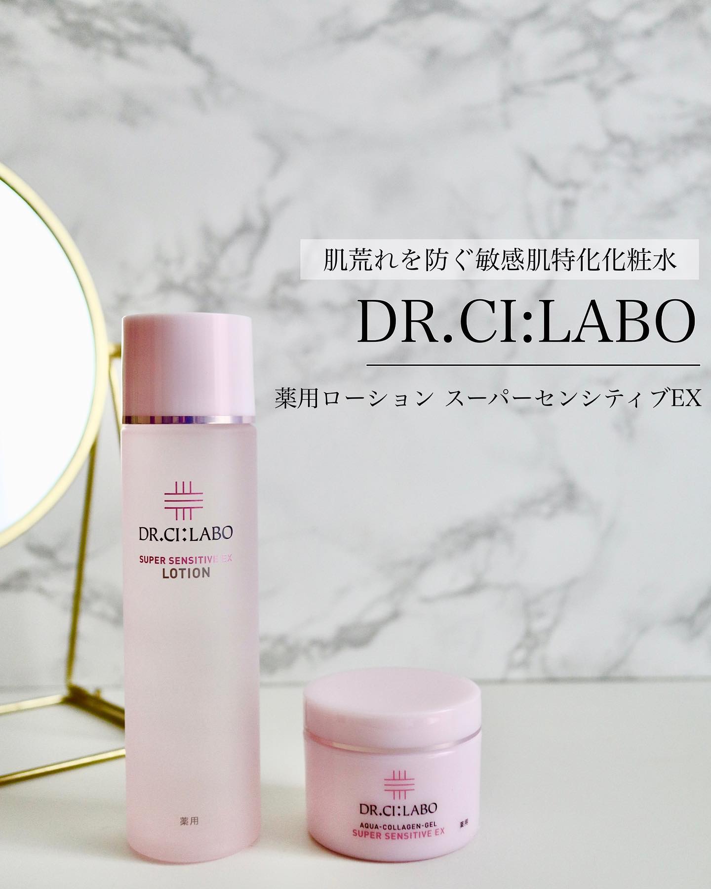 薬用アクアコラーゲンゲル スーパーセンシティブEX/ドクターシーラボⓇ/オールインワン化粧品を使ったクチコミ（1枚目）