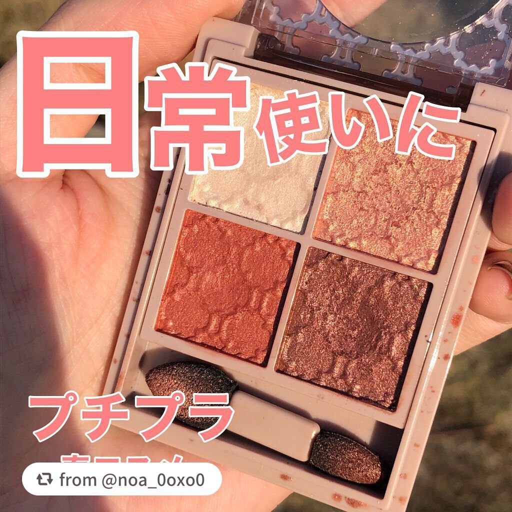 グロッシーリッチ アイズ N/Visée/アイシャドウパレットを使ったクチコミ(1枚目)