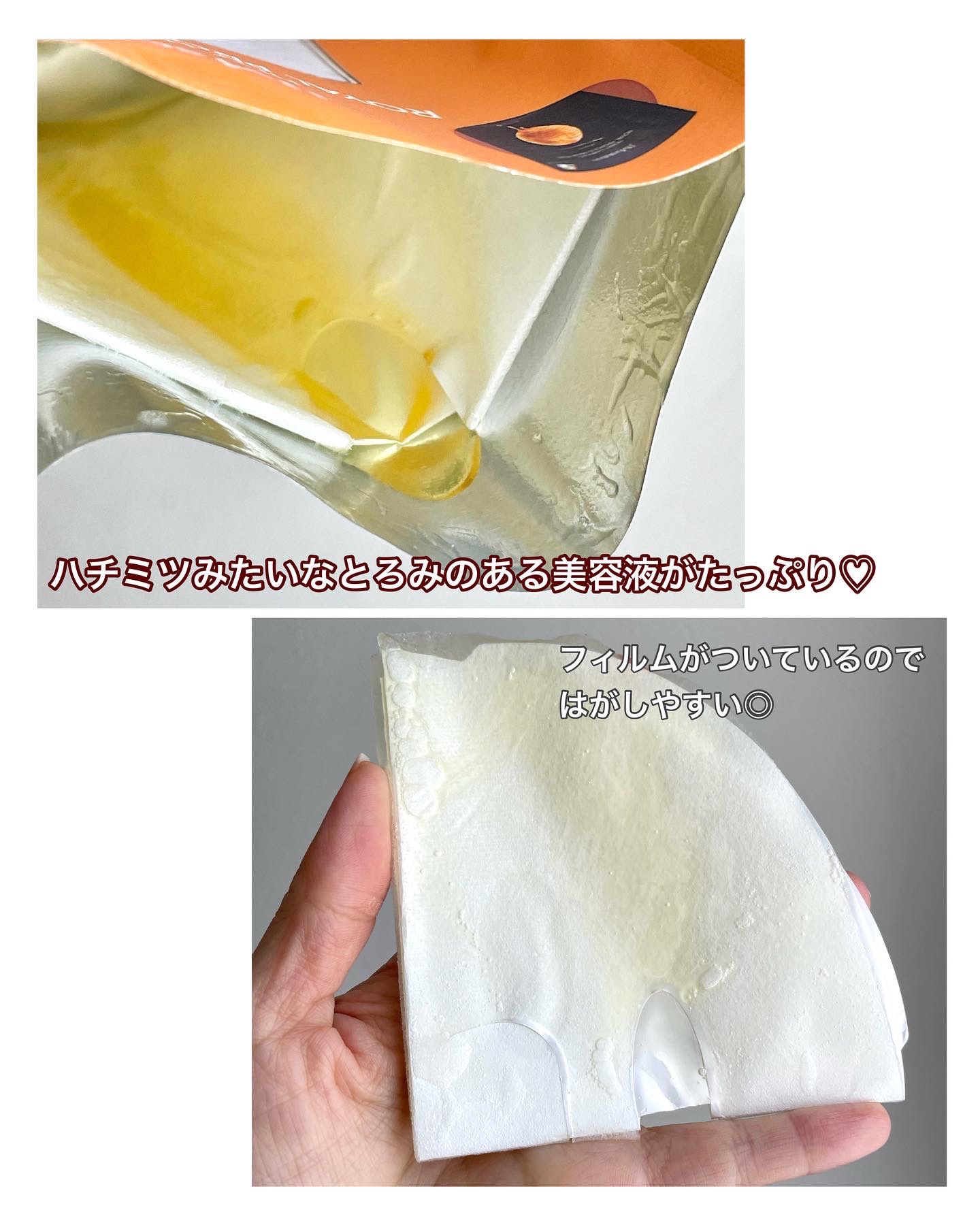 ディズニー100周年記念フェイスマスク ハニールミナスロイヤルプロポ シートマスクプラス プロポリス/JMsolution-japan edition-/シートマスク・パックを使ったクチコミ（3枚目）