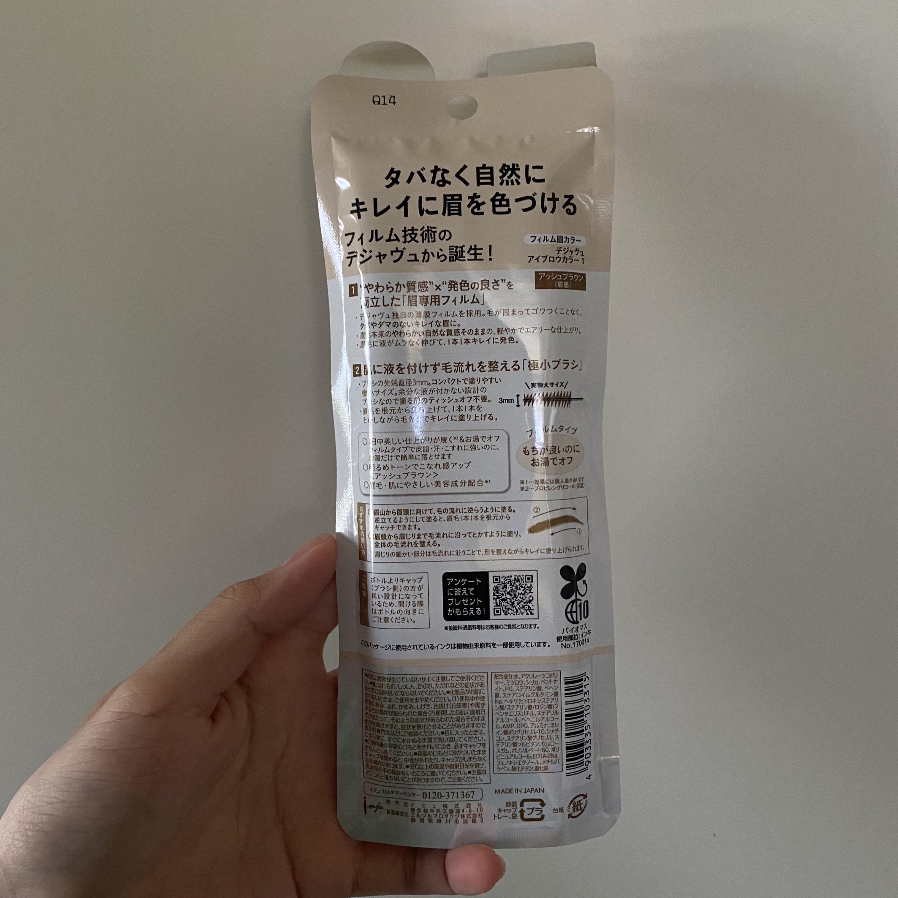 フィルム眉カラー/デジャヴュ/眉マスカラを使ったクチコミ（2枚目）