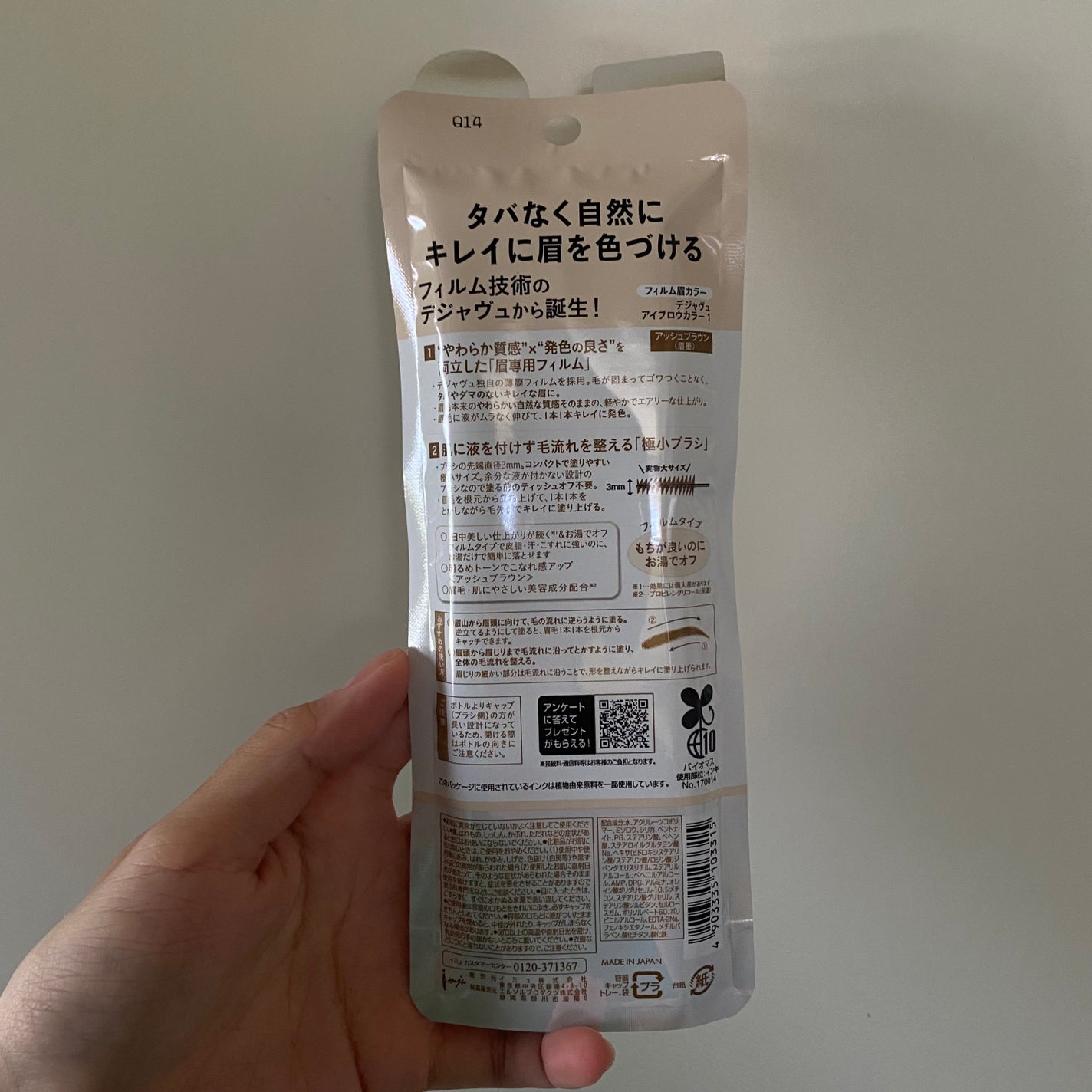 フィルム眉カラー/デジャヴュ/眉マスカラを使ったクチコミ(2枚目)