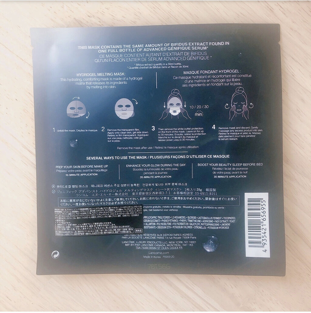 ジェニフィック アドバンスト ハイドロジェル メルティングマスク/LANCOME/シートマスク・パックを使ったクチコミ（2枚目）
