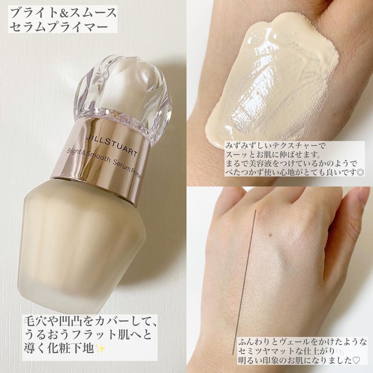 グロウシフォン セラムフィルター/JILL STUART/パウダーファンデーションを使ったクチコミ(2枚目)