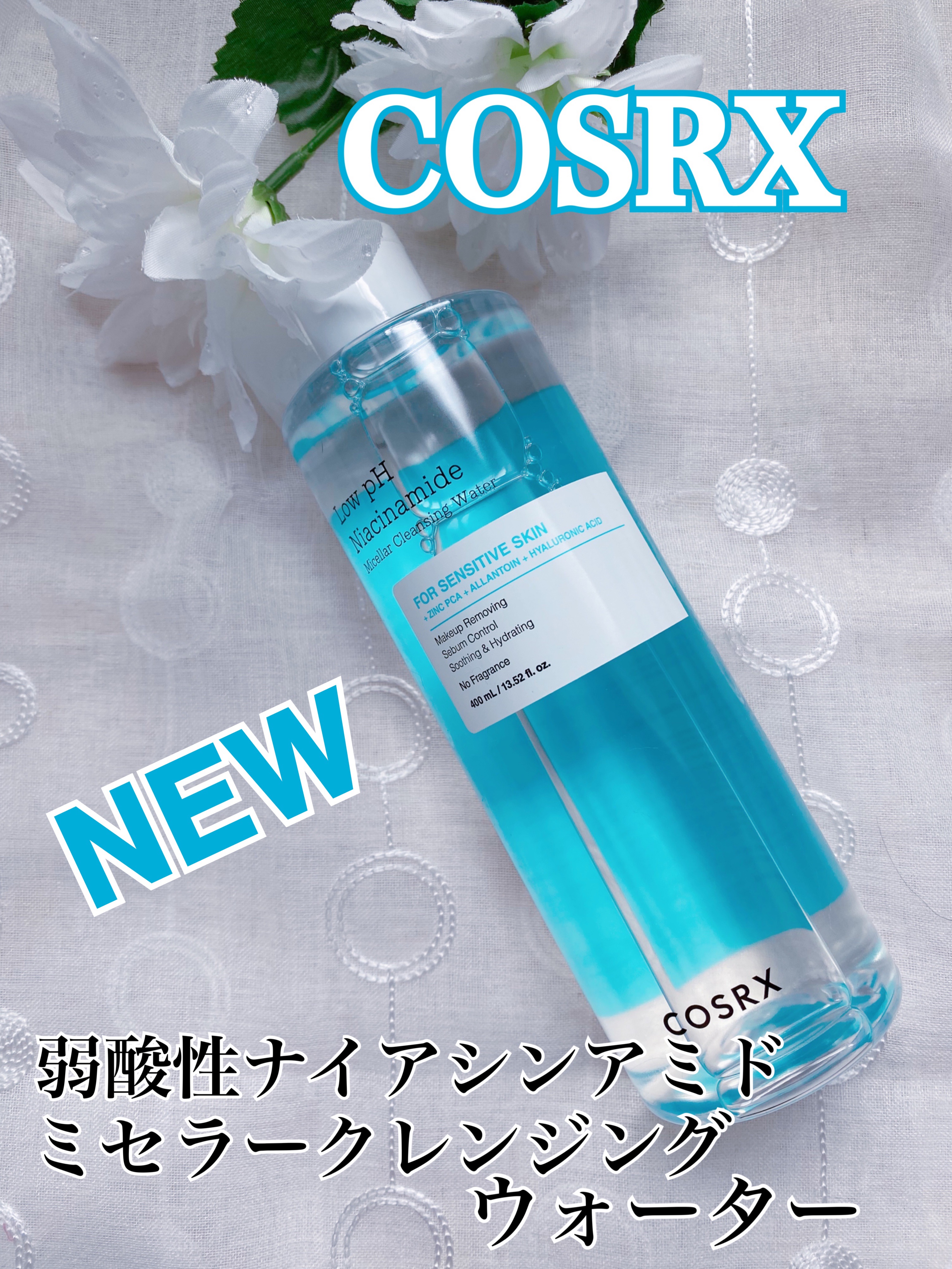 弱酸性 ナイアシンアミド ミセラークレンジングウォーター/COSRX/クレンジングウォーターを使ったクチコミ（1枚目）