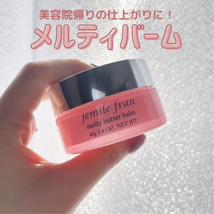 ジェミールフラン メルティバター バーム/ジェミールフラン/ヘアバームを使ったクチコミ(1枚目)