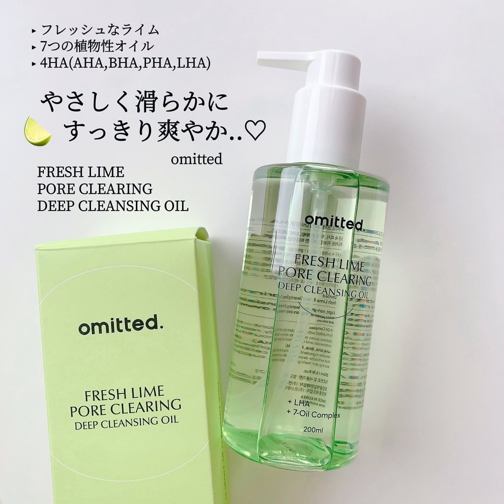 フレッシュライムLHAツヤ肌ディープクレンジングオイル/omitted./オイルクレンジングを使ったクチコミ（1枚目）