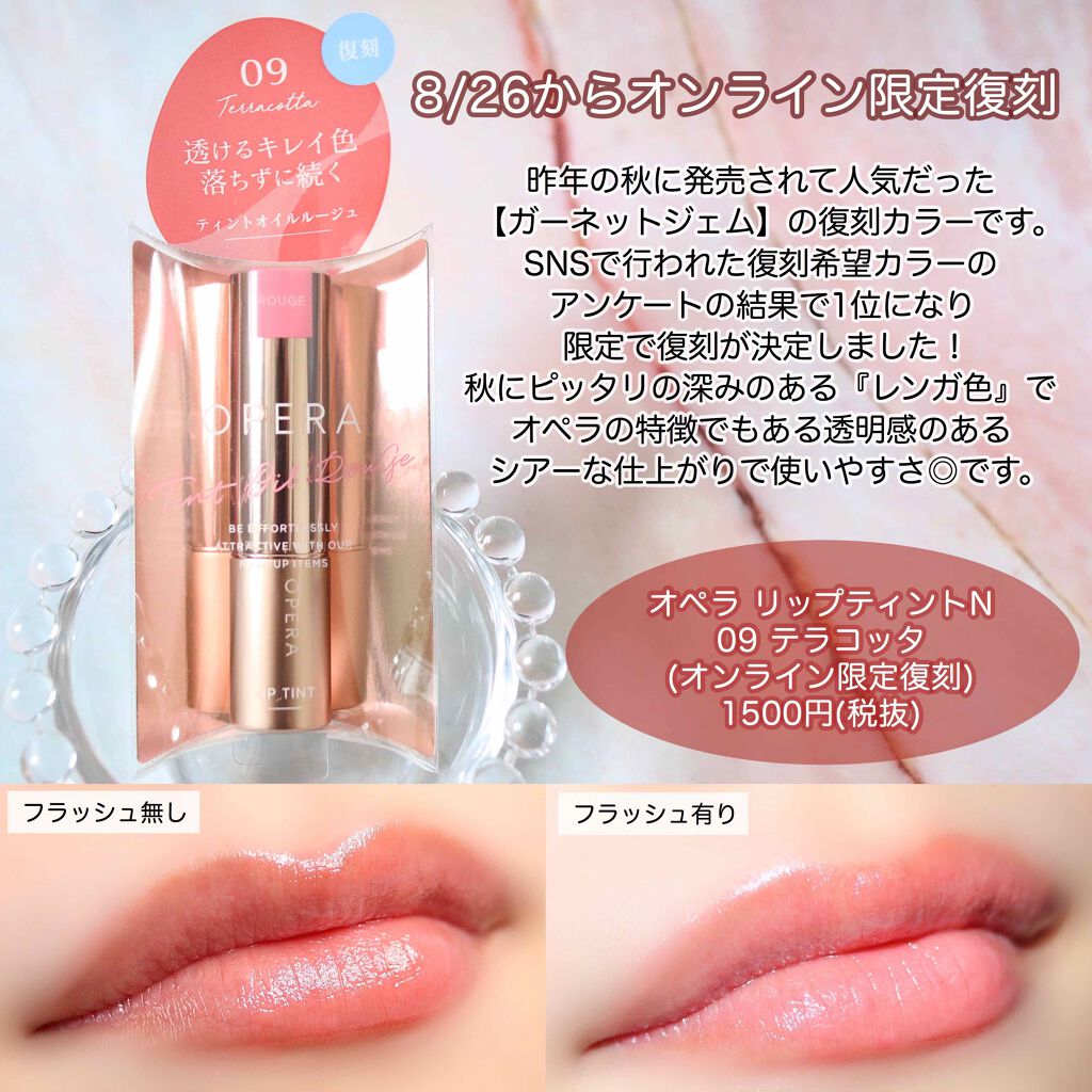 オペラ リップティント N/OPERA/リップティントを使ったクチコミ（3枚目）