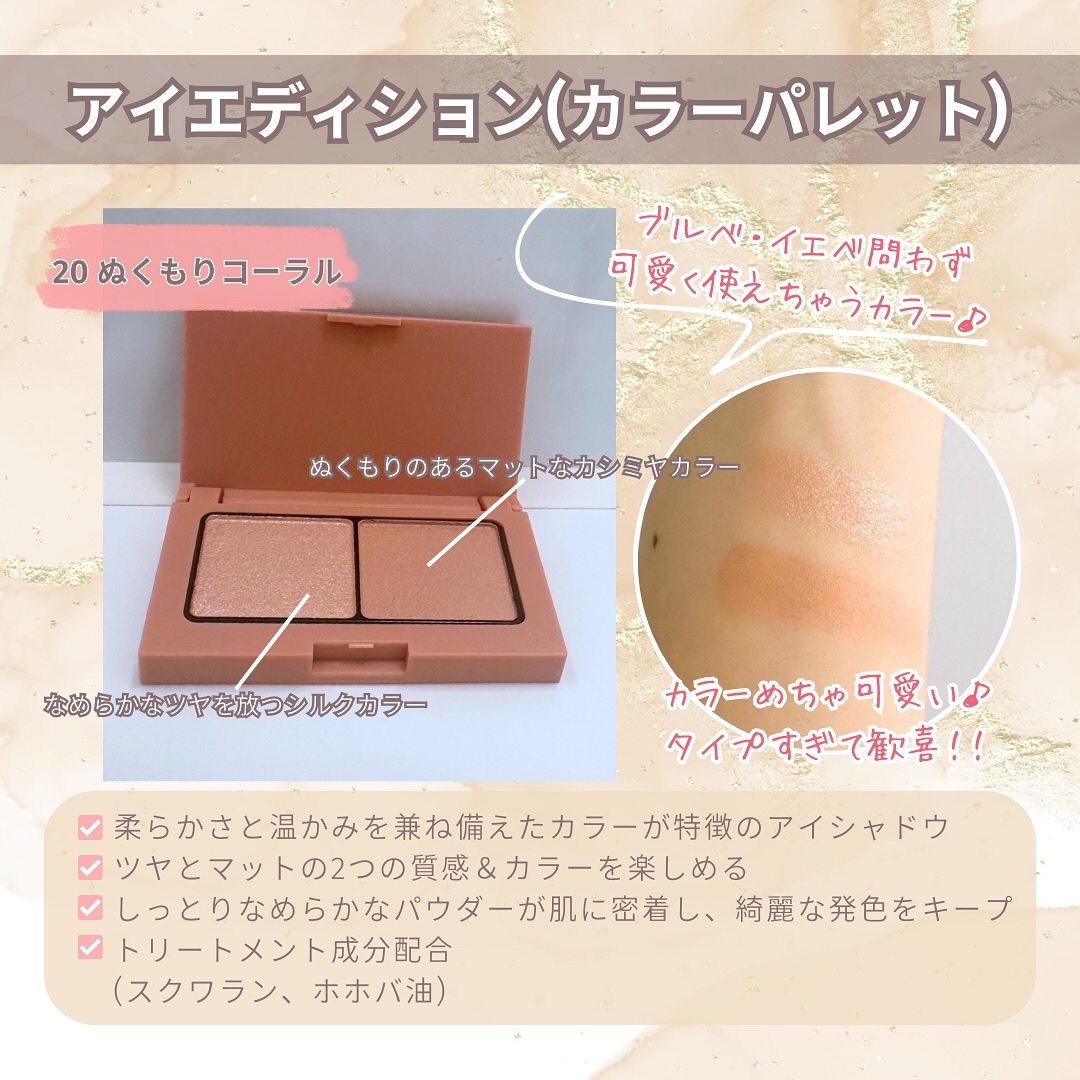 エテュセ アイエディション(カラーパレット)/ettusais/アイシャドウパレットを使ったクチコミ（3枚目）