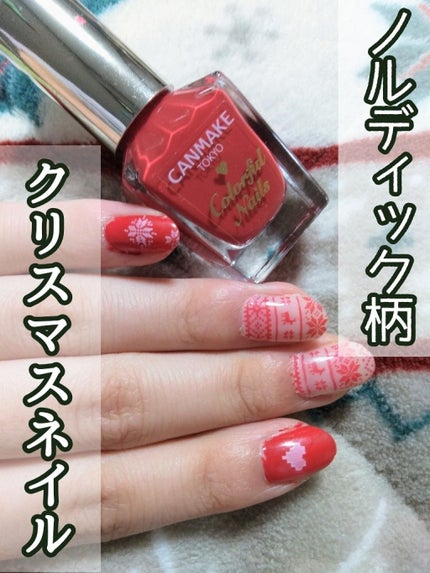 カラフルネイルズ/キャンメイク/マニキュアを使ったクチコミ(1枚目)
