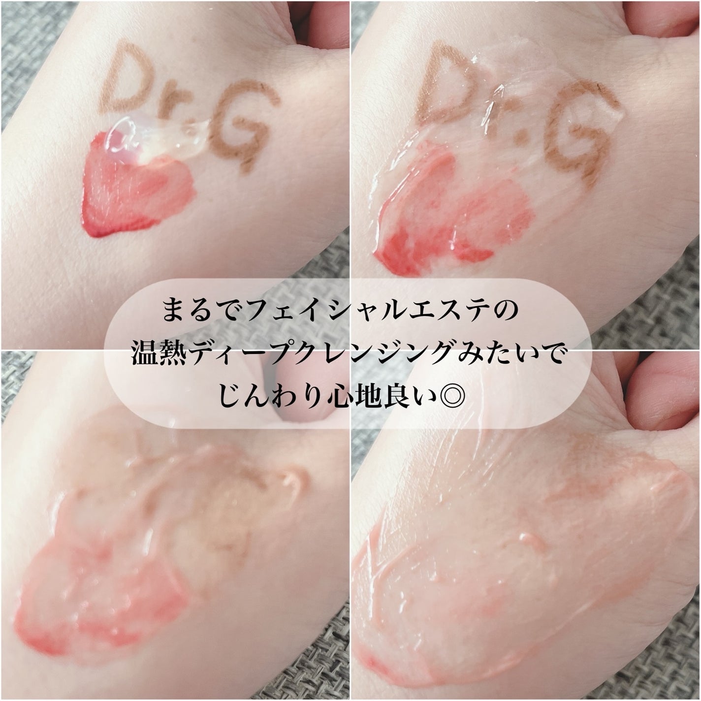 RTXフリークレンジングオイルペースト/Dr.G/オイルクレンジングを使ったクチコミ(4枚目)