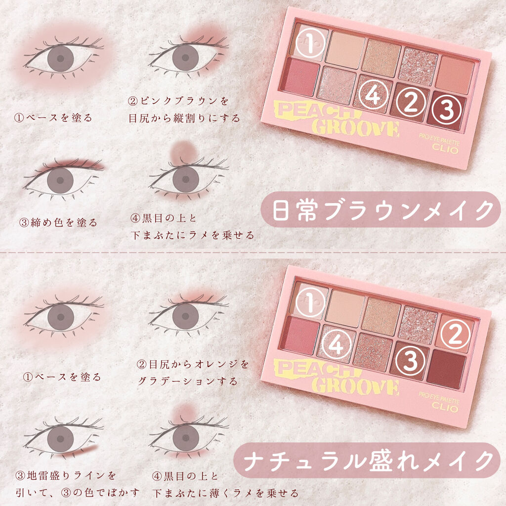 プロ アイ パレット/CLIO/アイシャドウパレットを使ったクチコミ（3枚目）