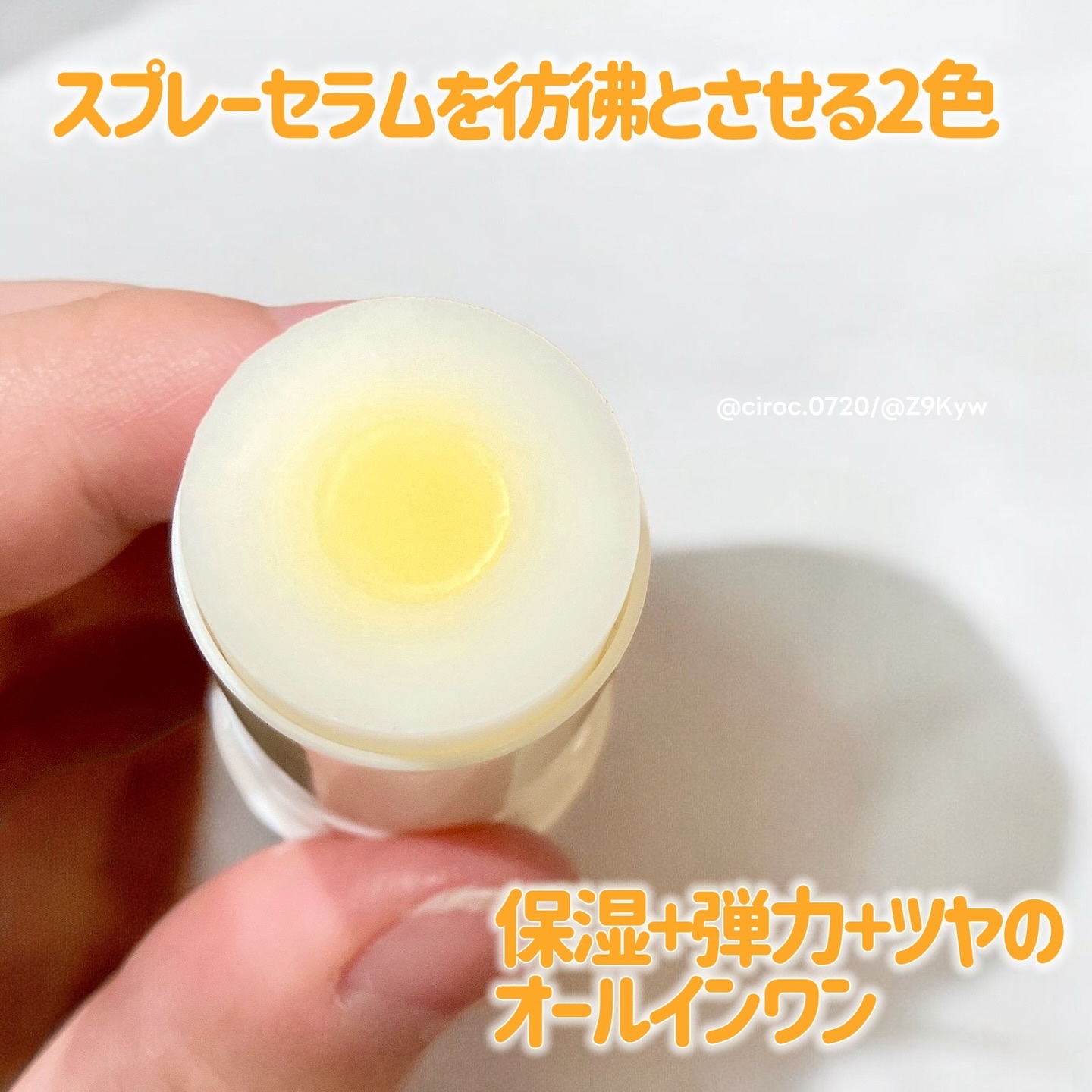 ダブルセラムオールインワンマルチバーム/ダルバ/フェイスバームを使ったクチコミ（2枚目）