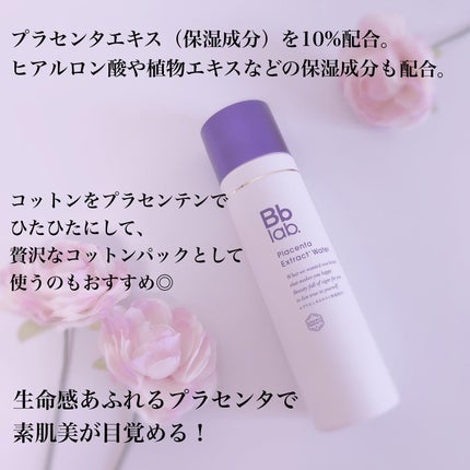 プラセンテン/Bb lab./化粧水を使ったクチコミ(4枚目)