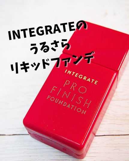 プロフィニッシュリキッド オークル20/インテグレート/リキッドファンデーションを使ったクチコミ(1枚目)