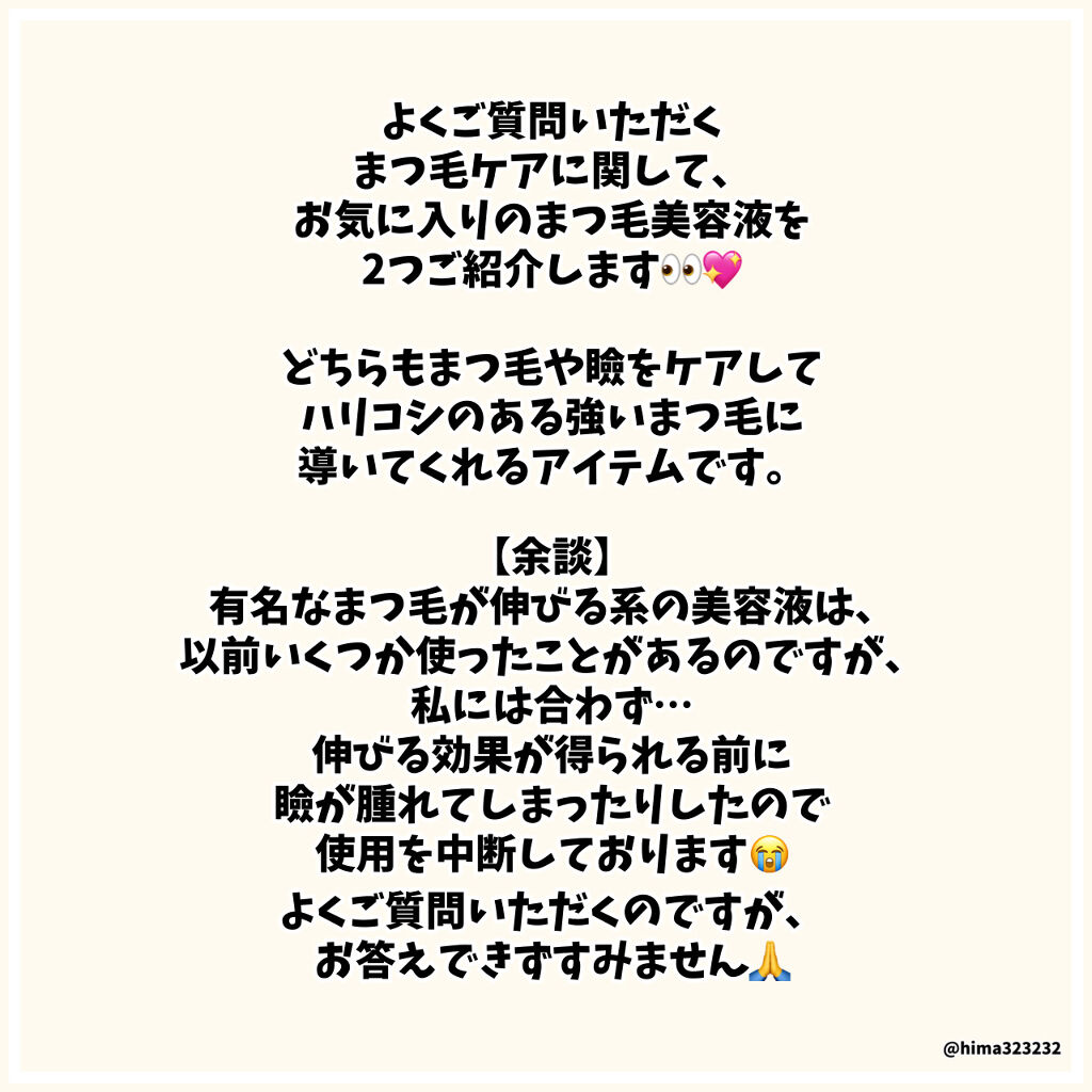 ラブ・ライナー オールラッシュ セラム＜まつげ美容液＞/ラブ・ライナー/まつげ美容液を使ったクチコミ（2枚目）