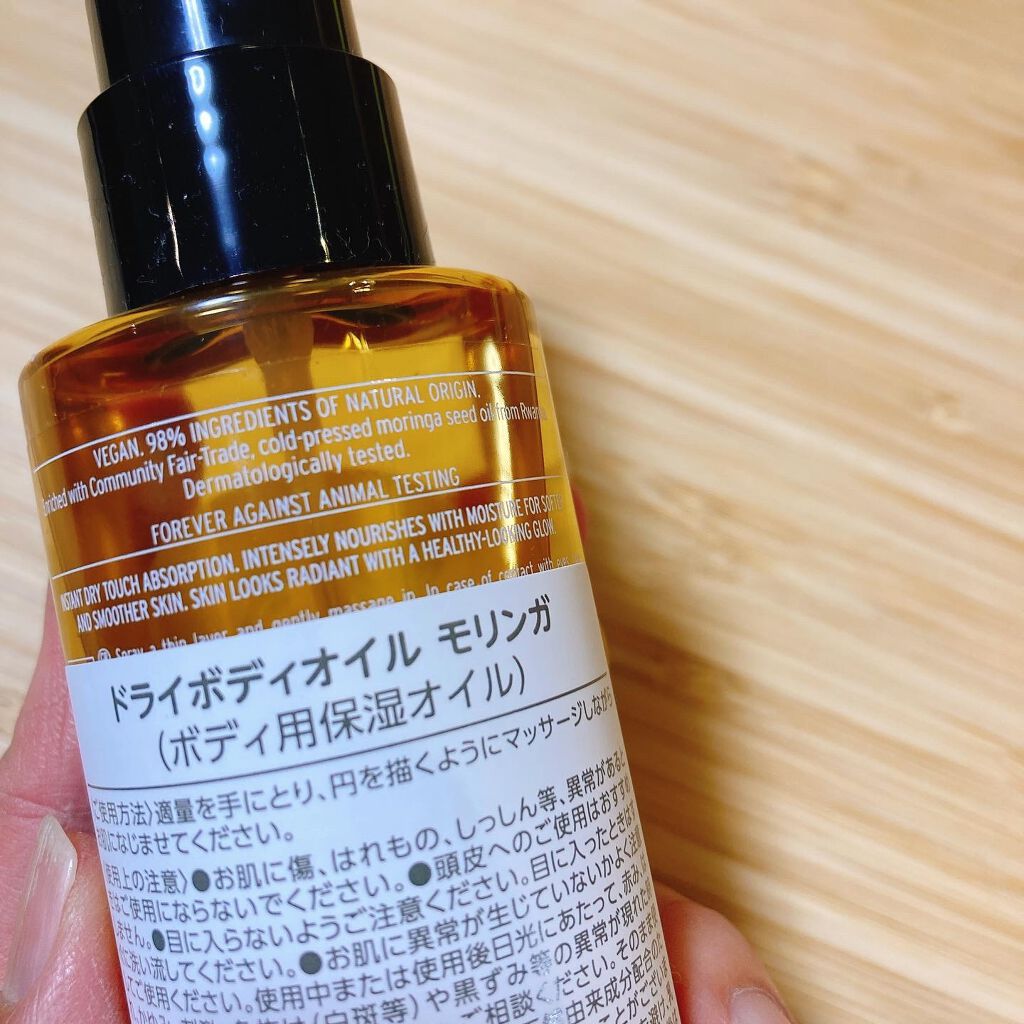 ドライボディオイル モリンガ/THE BODY SHOP/ボディオイルを使ったクチコミ(3枚目)