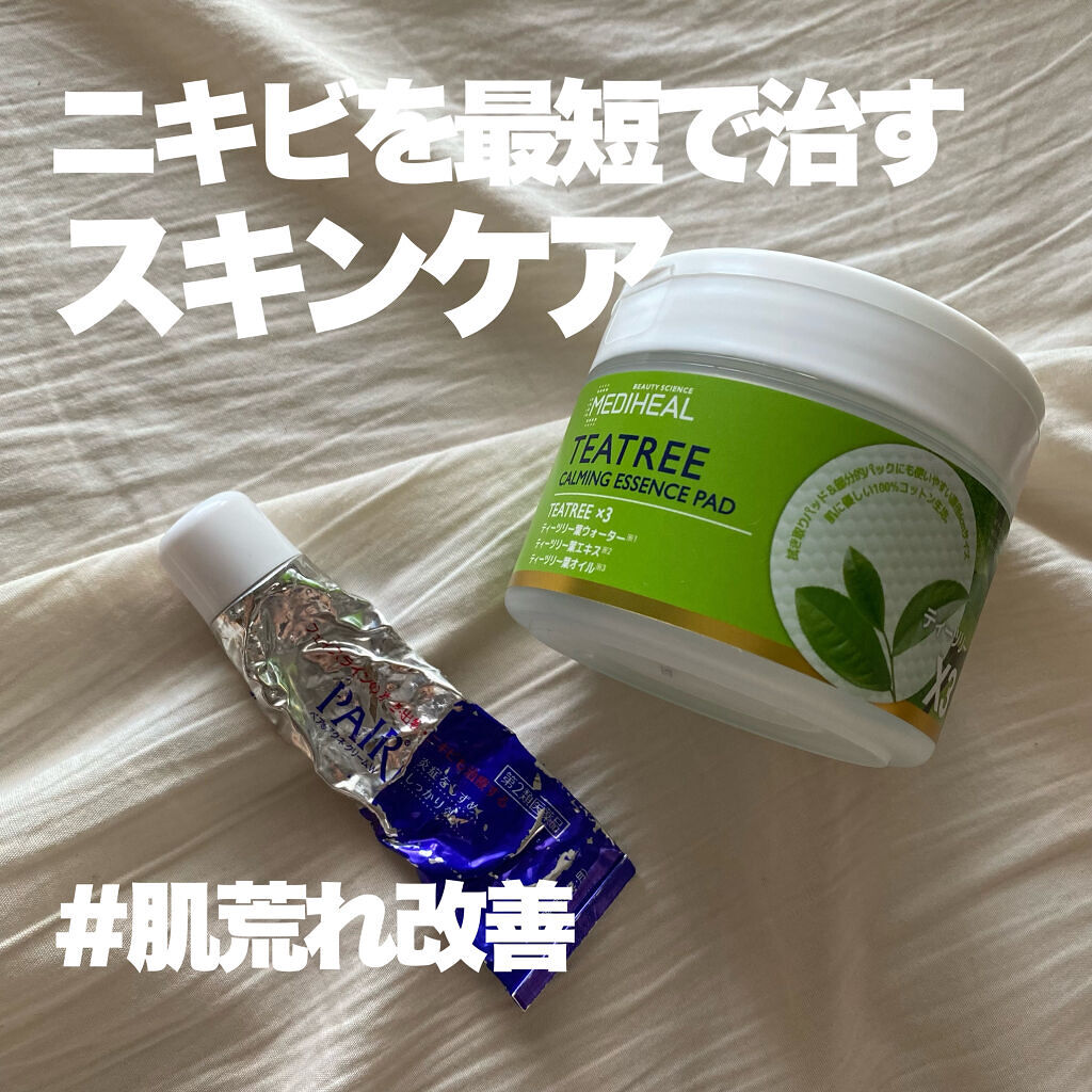 ペアアクネクリームW(医薬品)/ペア/その他を使ったクチコミ（1枚目）