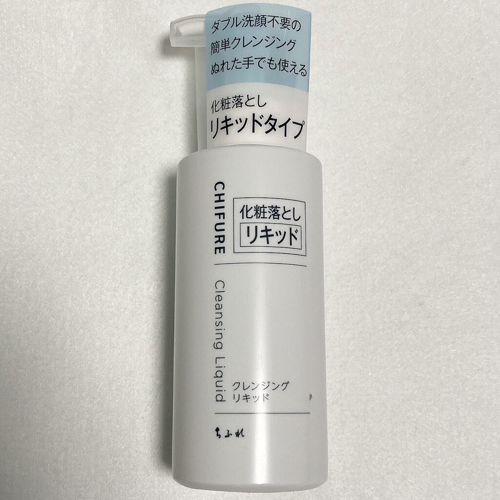 クレンジング リキッド/ちふれ/クレンジングウォーターを使ったクチコミ（1枚目）