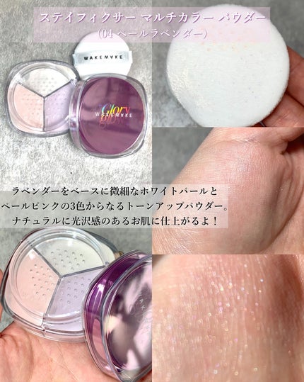 ソフトブラーリングアイパレット/wakemake/アイシャドウパレットを使ったクチコミ(4枚目)