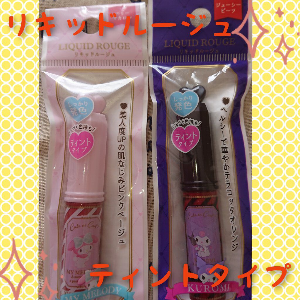 MMリキッドルージュA/セリア/口紅を使ったクチコミ（3枚目）