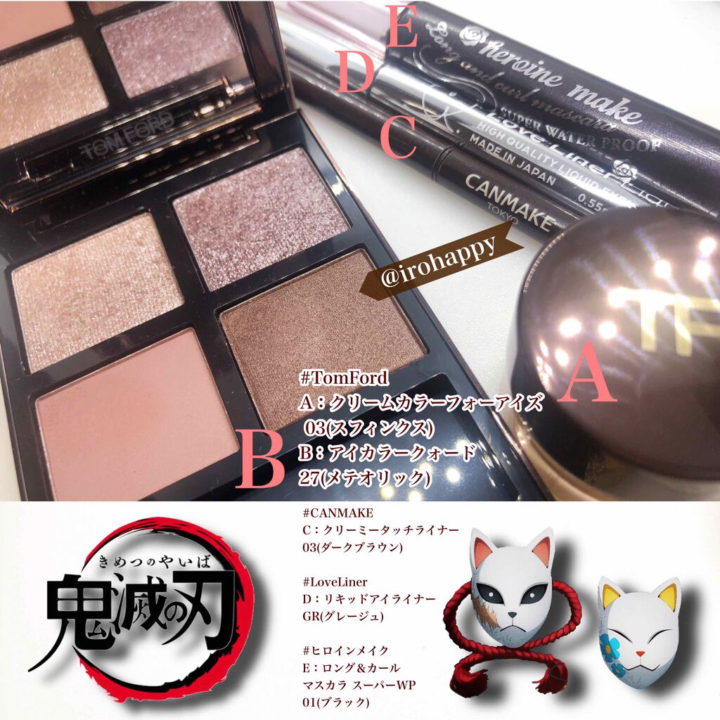 アイ カラー クォード/TOM FORD BEAUTY/アイシャドウパレットを使ったクチコミ（2枚目）