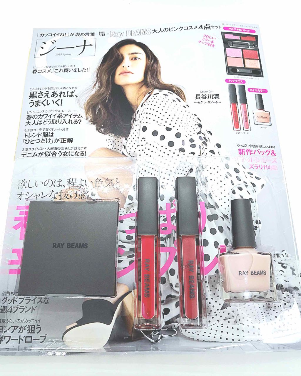 Gina 2019年4月号/Gina/雑誌を使ったクチコミ(1枚目)