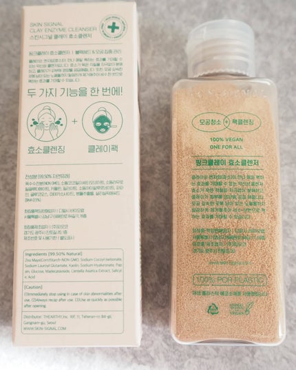 ピンククレイ酵素クレンザー/SKIN SIGNAL/洗顔パウダーを使ったクチコミ(6枚目)