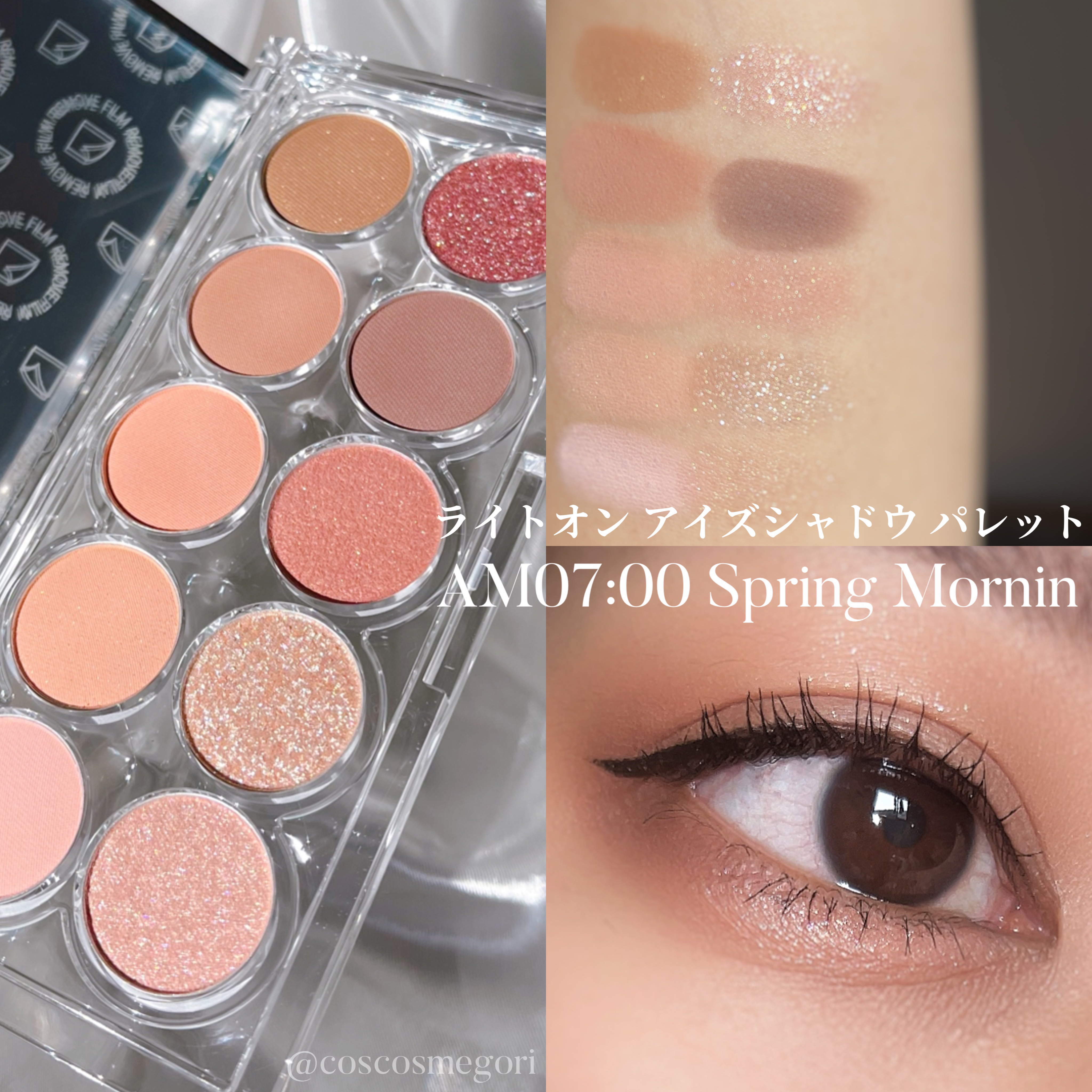 ライトオンアイズシャドウパレット/ルミル/アイシャドウパレットを使ったクチコミ（2枚目）